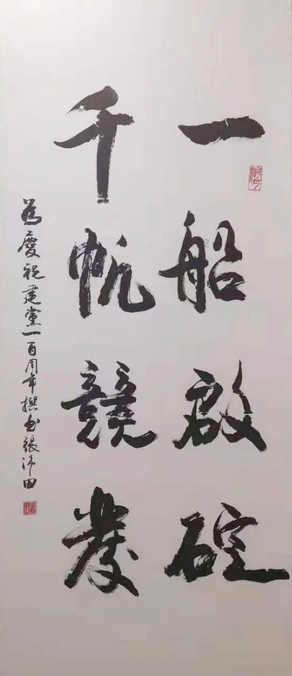 中国银行泰安分行举办贵金属品鉴会暨新春送福活动